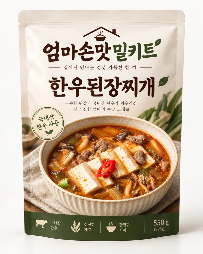 한우된장찌개